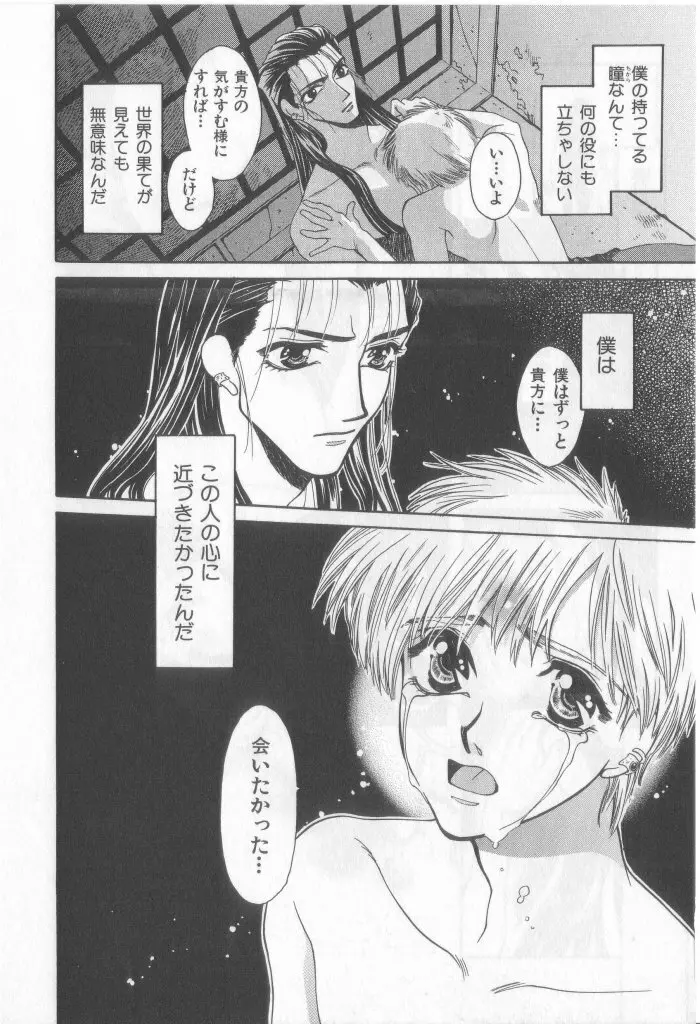 Happy Toy Vol.2 Page.125