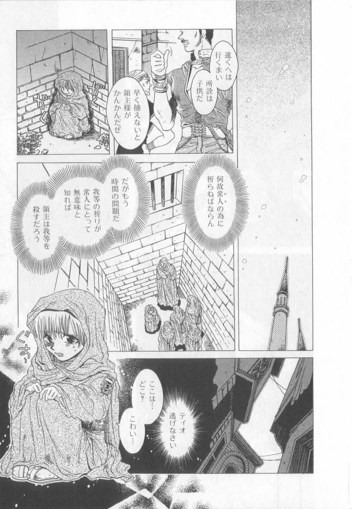Happy Toy Vol.2 Page.126