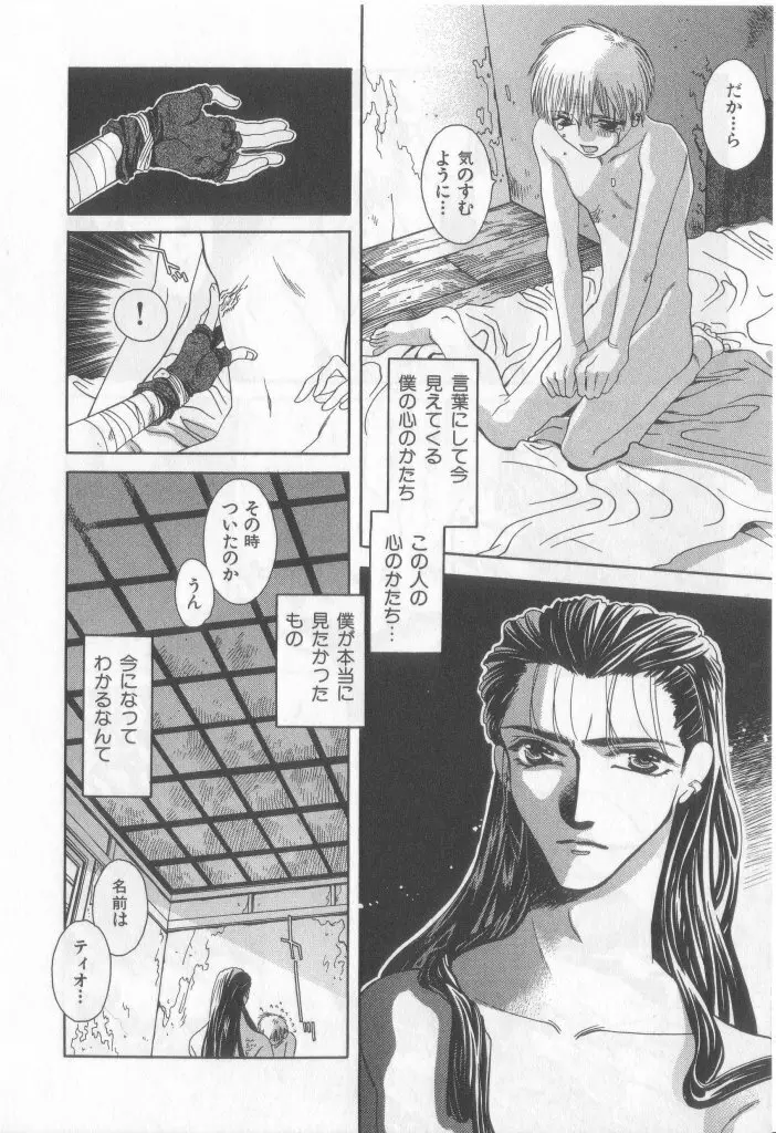 Happy Toy Vol.2 Page.129