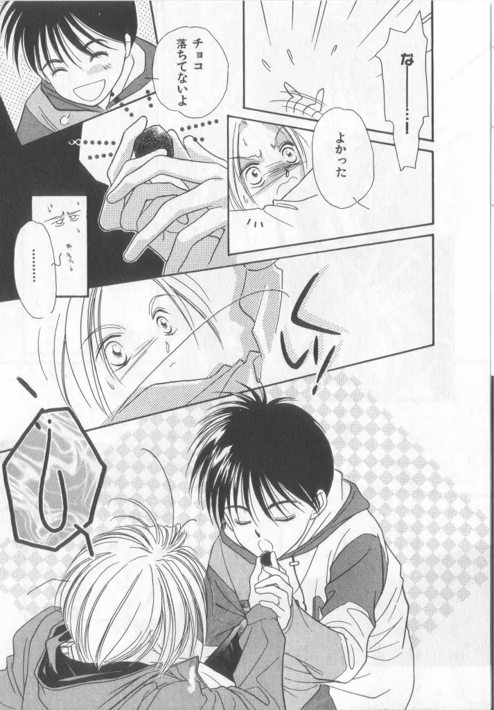 Happy Toy Vol.2 Page.13