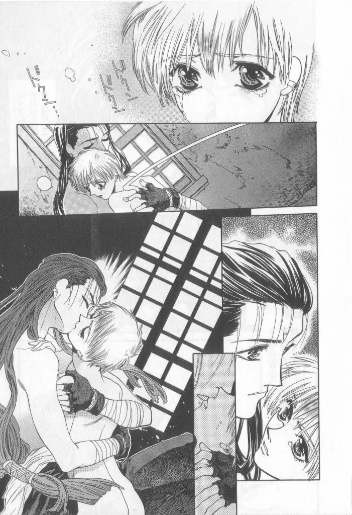 Happy Toy Vol.2 Page.130