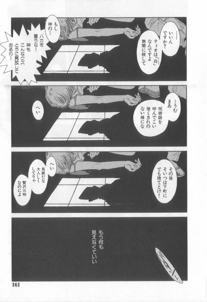 Happy Toy Vol.2 Page.134