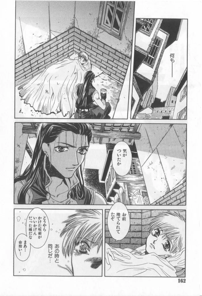 Happy Toy Vol.2 Page.135