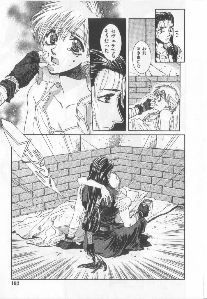 Happy Toy Vol.2 Page.136