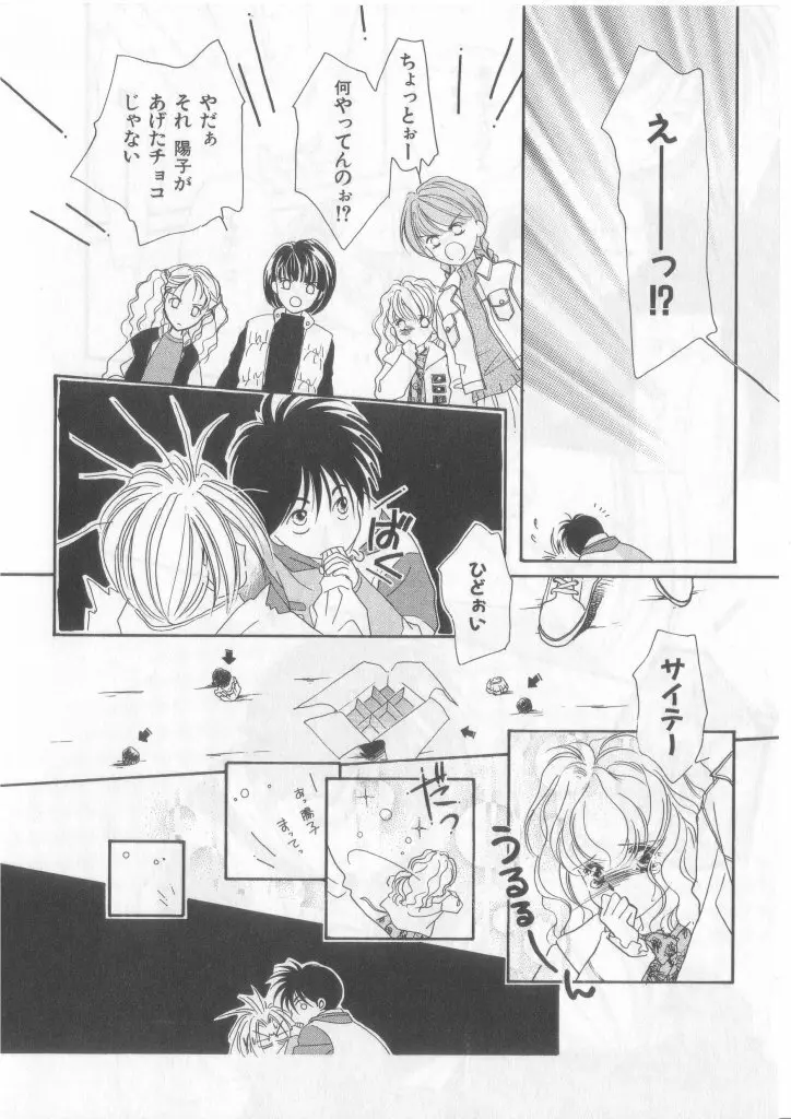 Happy Toy Vol.2 Page.14