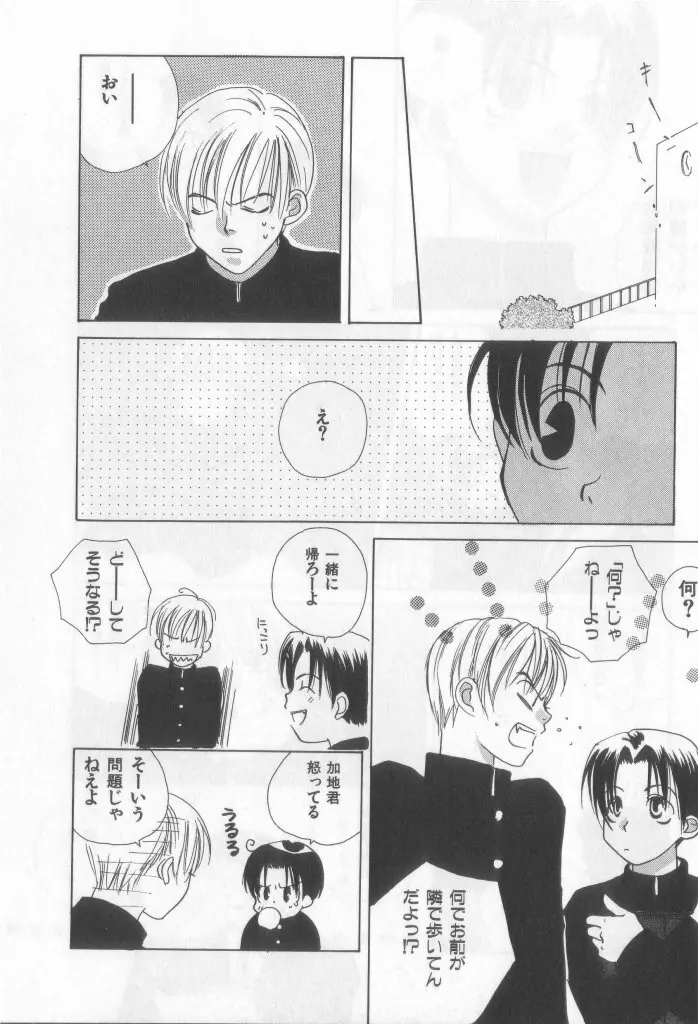 Happy Toy Vol.2 Page.143