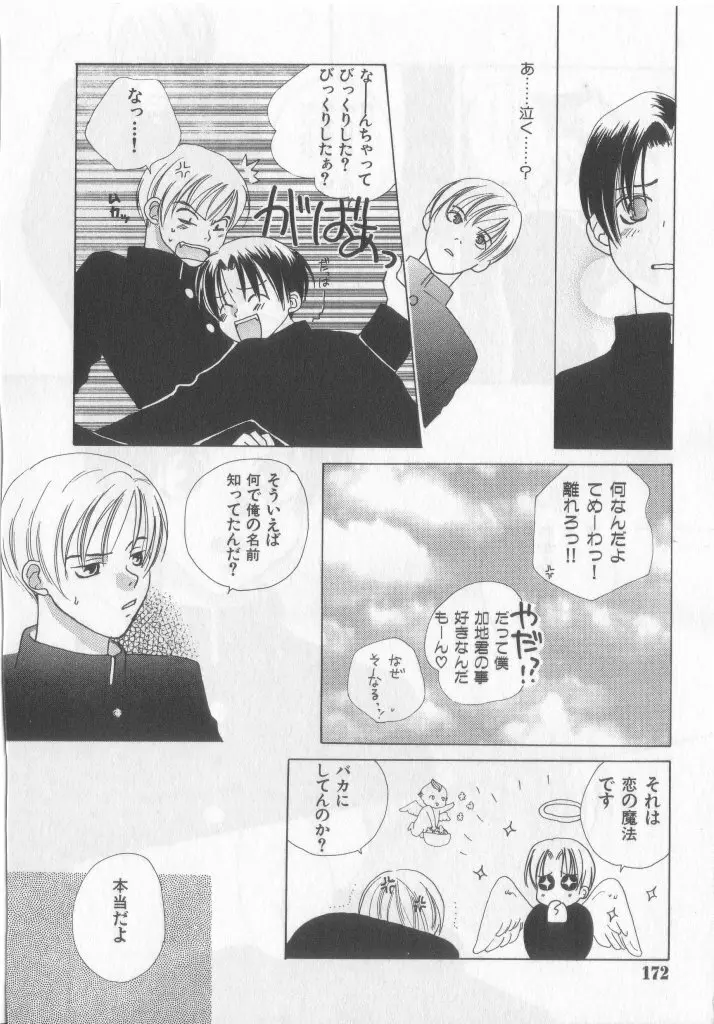 Happy Toy Vol.2 Page.145