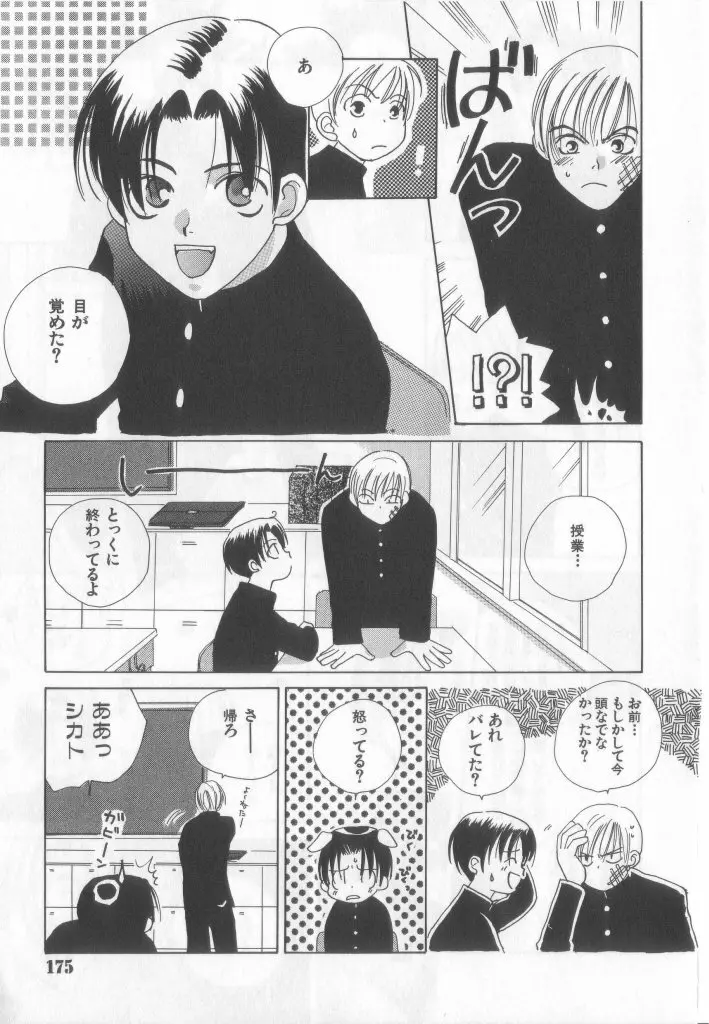Happy Toy Vol.2 Page.148