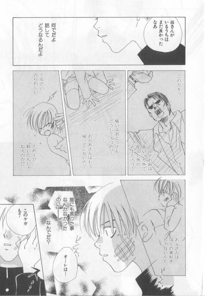 Happy Toy Vol.2 Page.150