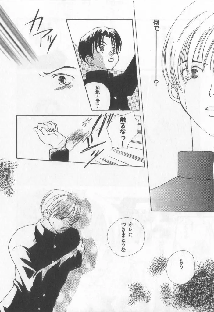 Happy Toy Vol.2 Page.151