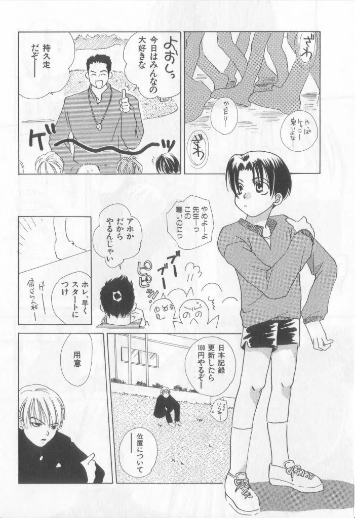 Happy Toy Vol.2 Page.154