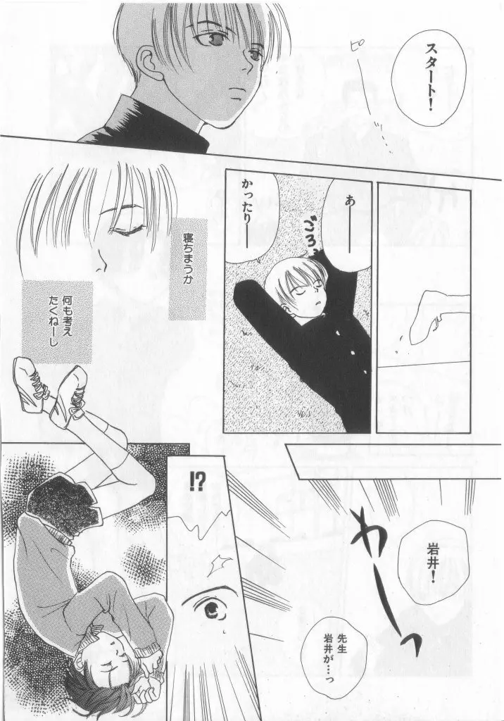 Happy Toy Vol.2 Page.155