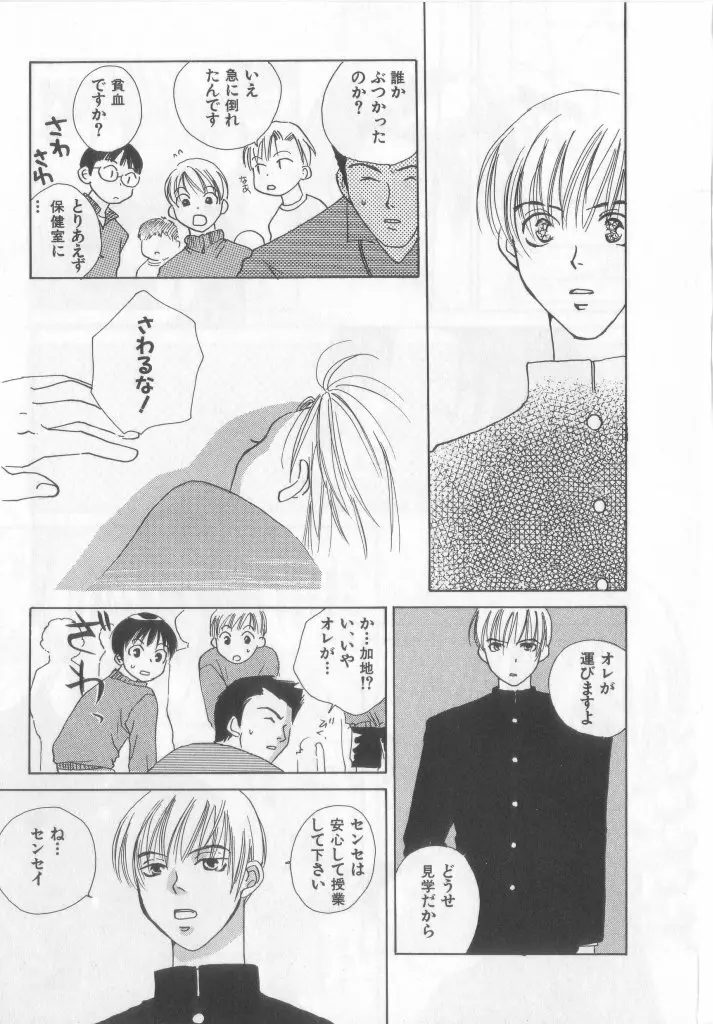 Happy Toy Vol.2 Page.156