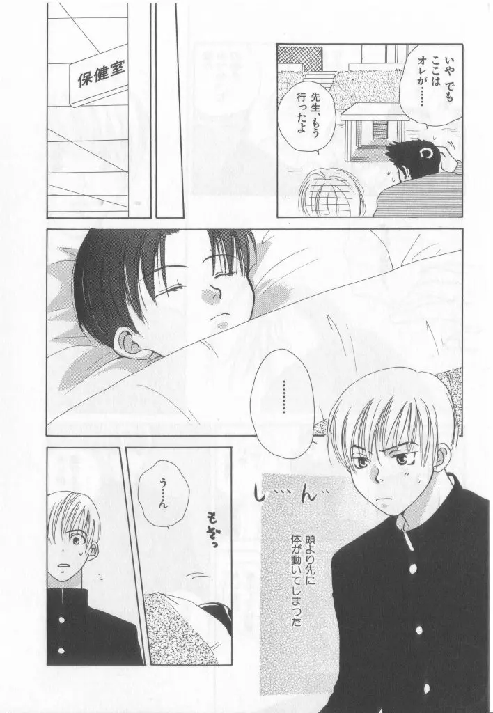 Happy Toy Vol.2 Page.157