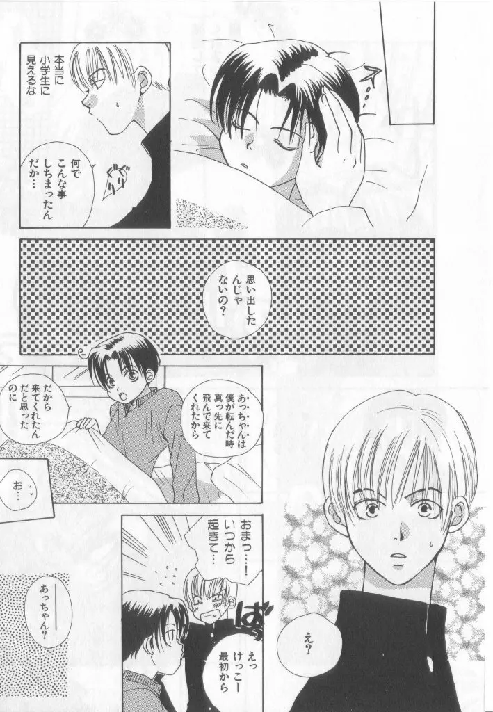 Happy Toy Vol.2 Page.158