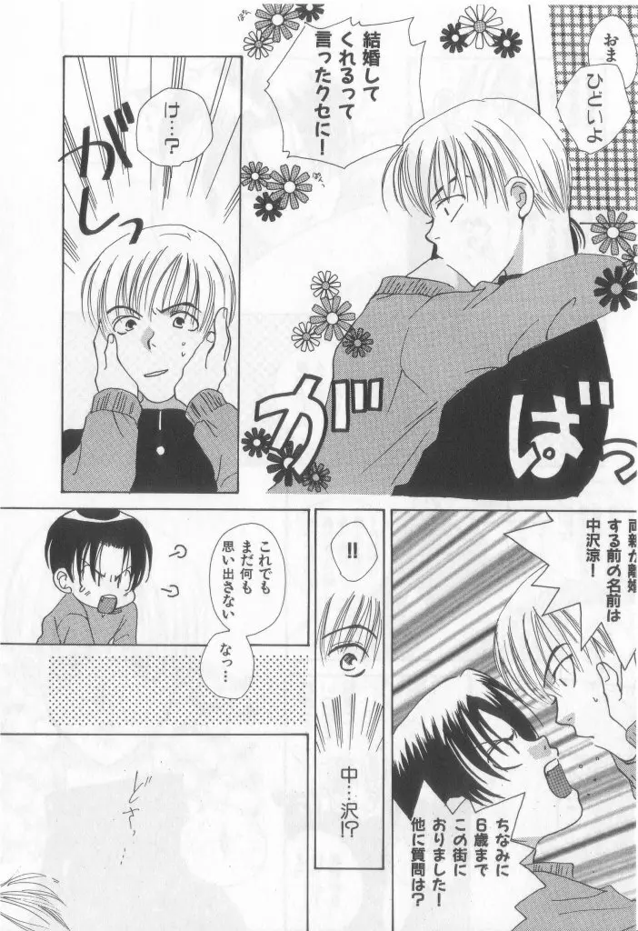 Happy Toy Vol.2 Page.159