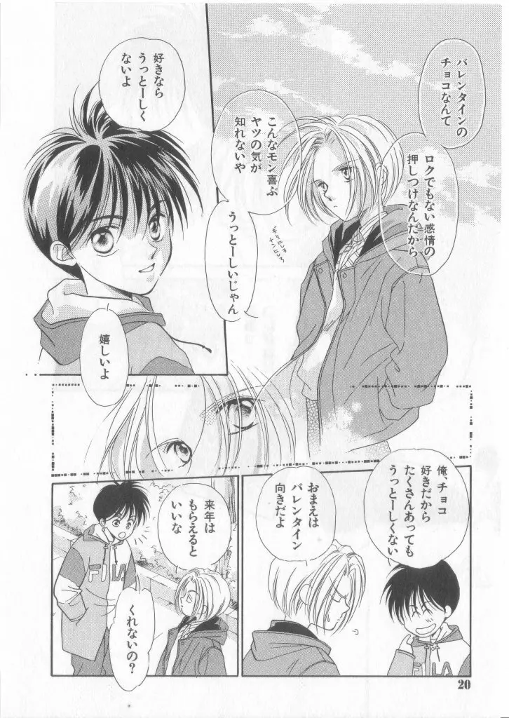 Happy Toy Vol.2 Page.16