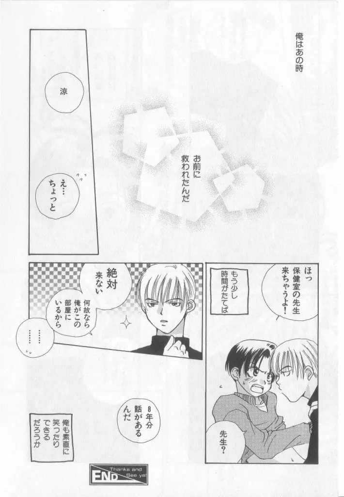 Happy Toy Vol.2 Page.161