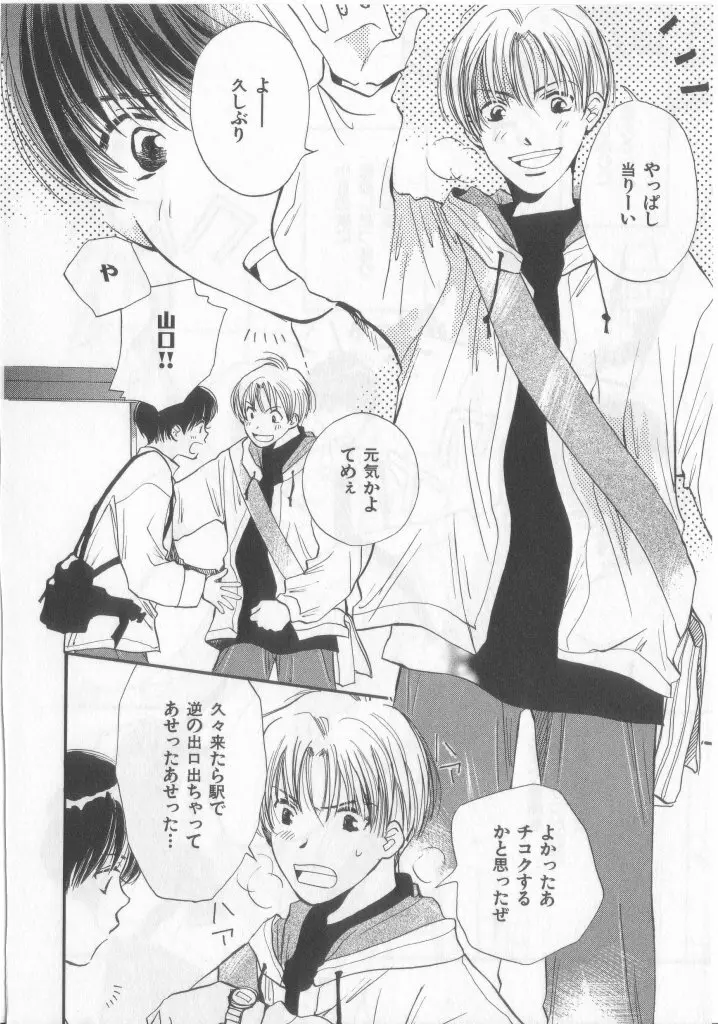 Happy Toy Vol.2 Page.165