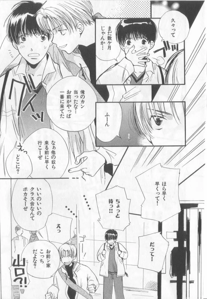 Happy Toy Vol.2 Page.166