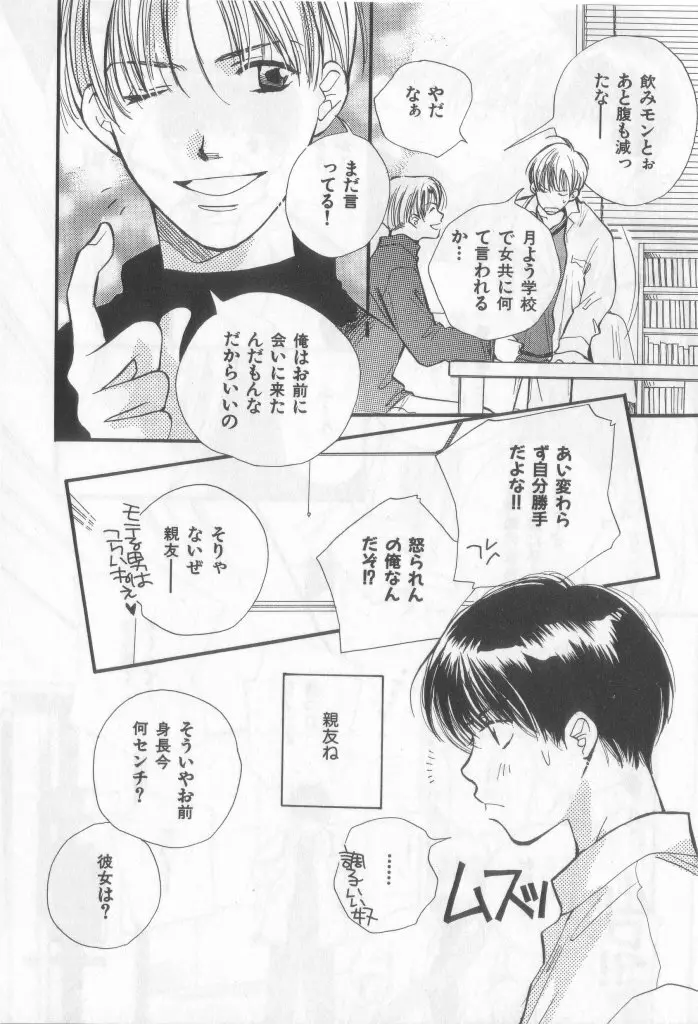 Happy Toy Vol.2 Page.167