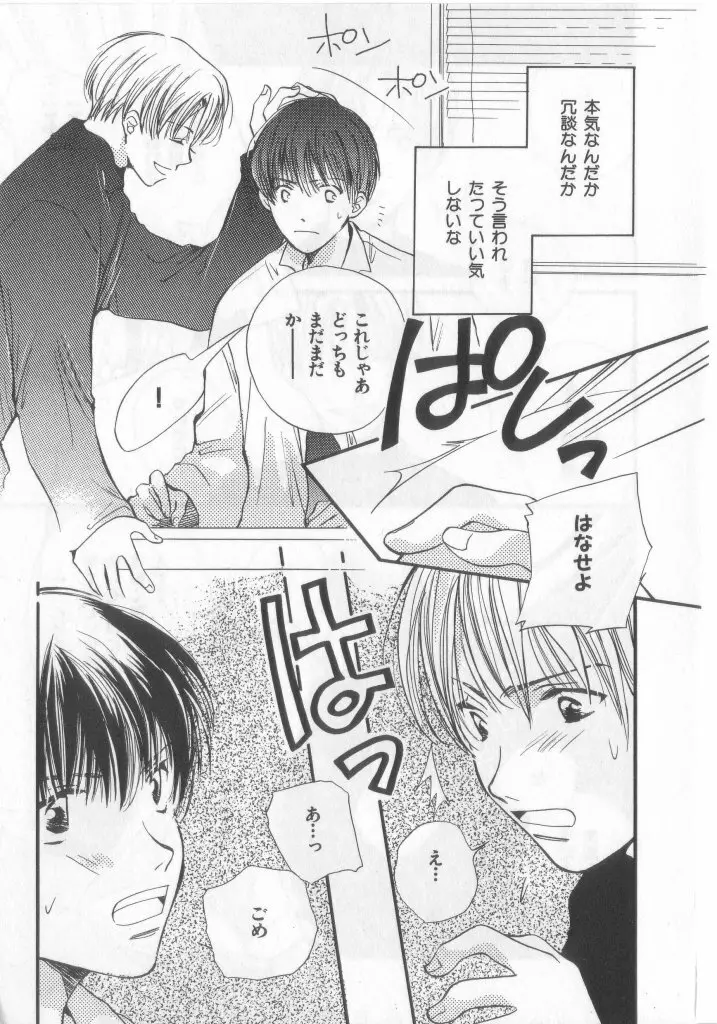 Happy Toy Vol.2 Page.168