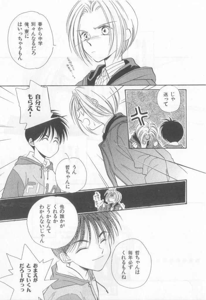 Happy Toy Vol.2 Page.17