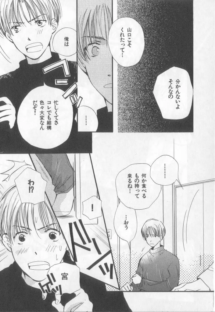 Happy Toy Vol.2 Page.170