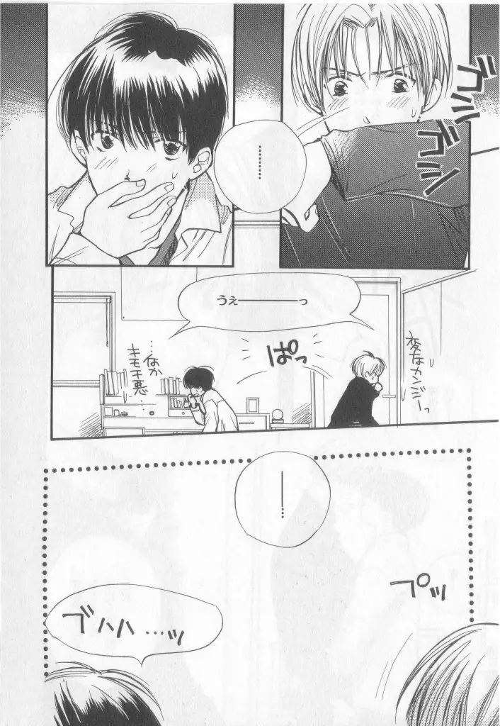 Happy Toy Vol.2 Page.175
