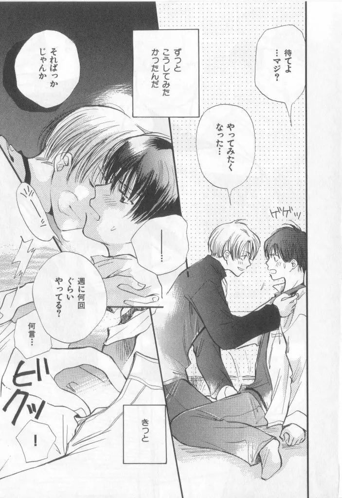 Happy Toy Vol.2 Page.178