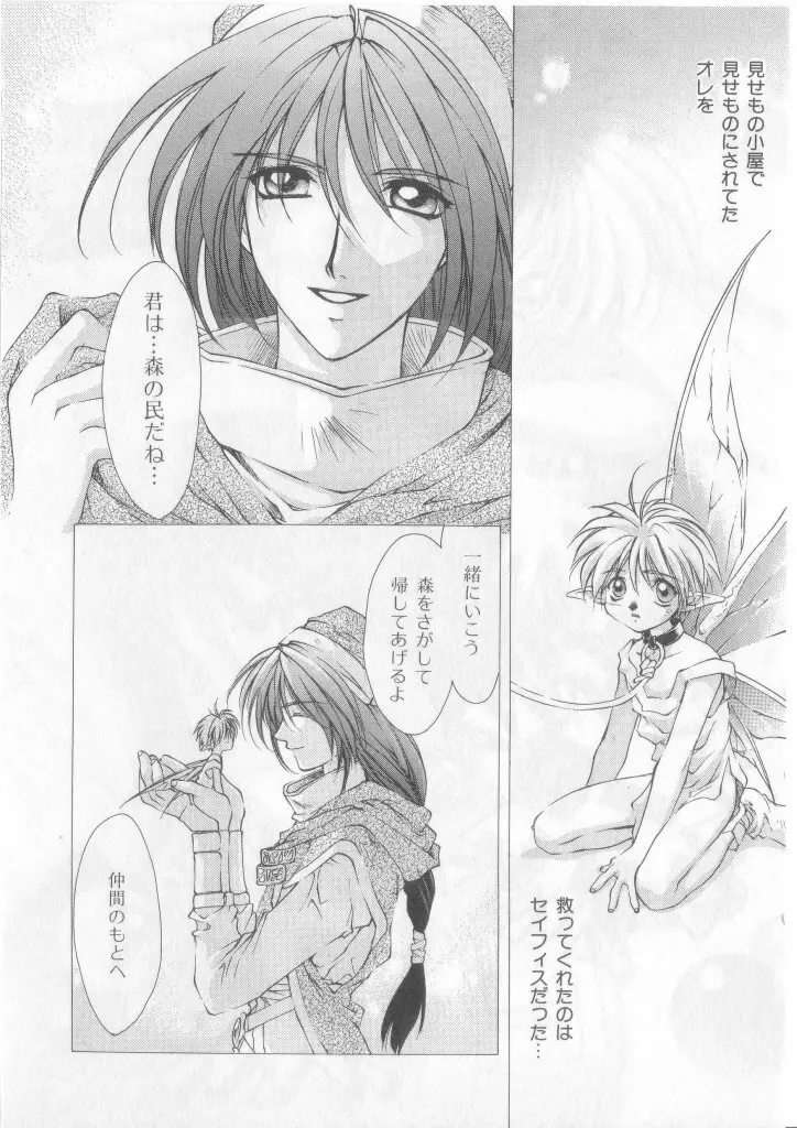 Happy Toy Vol.2 Page.20