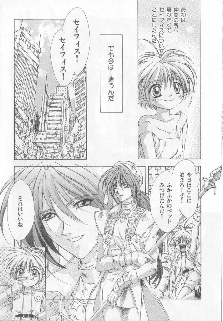 Happy Toy Vol.2 Page.21