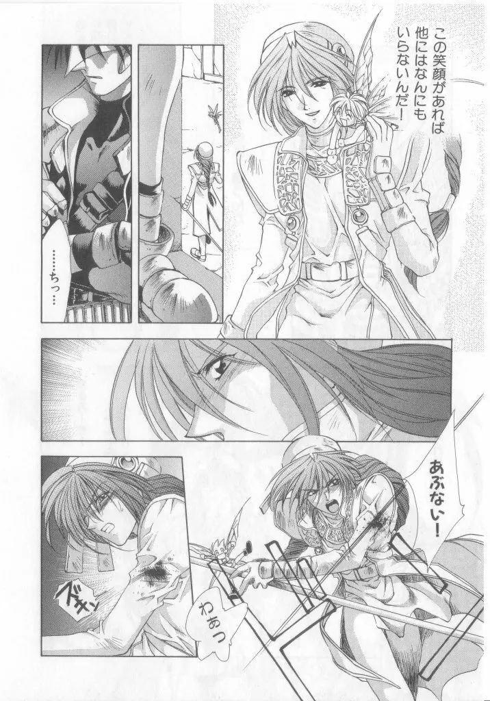 Happy Toy Vol.2 Page.22