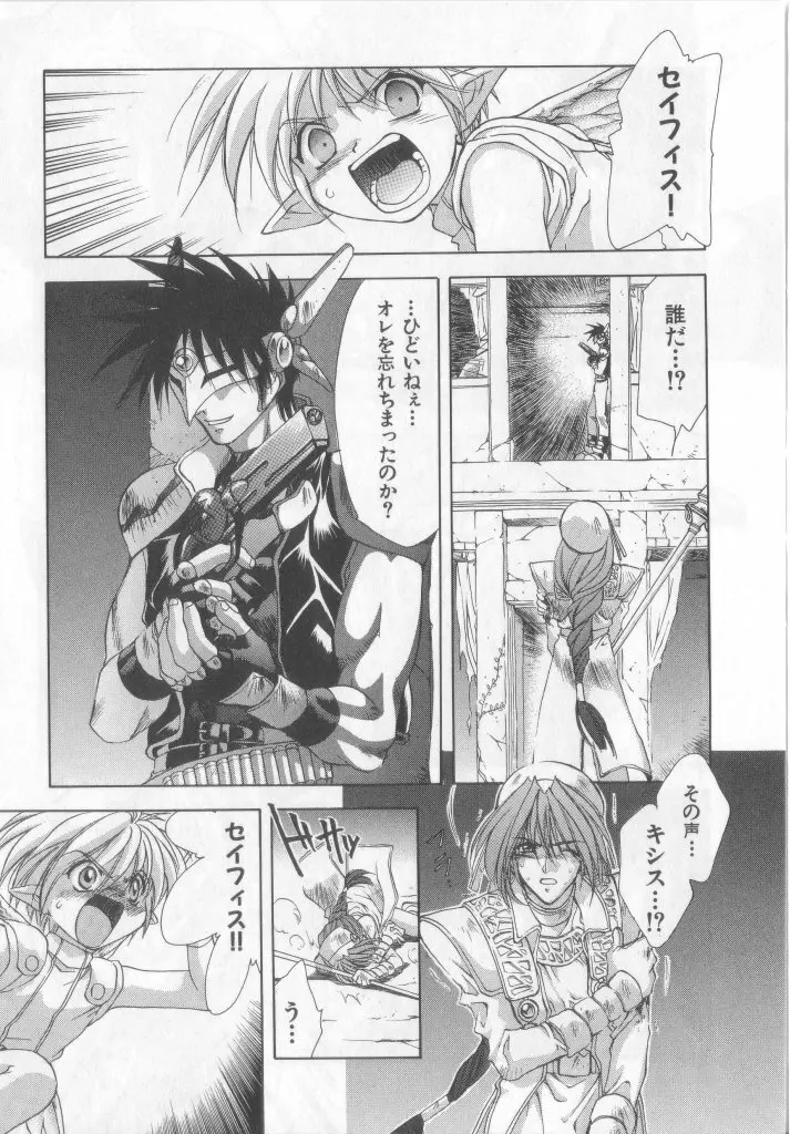 Happy Toy Vol.2 Page.23