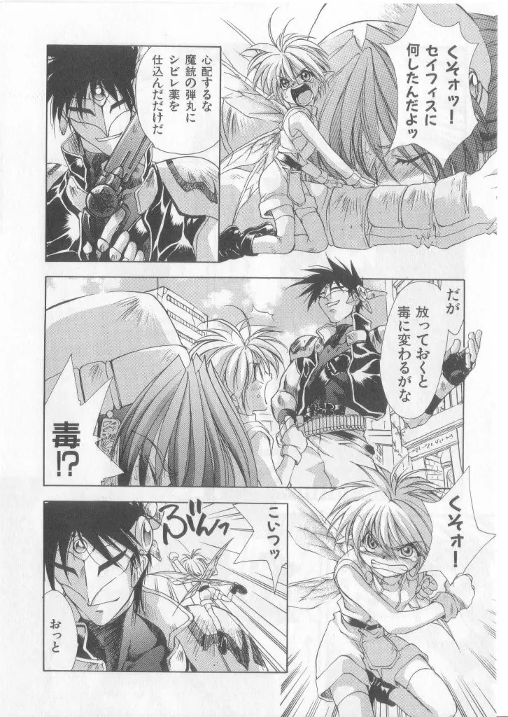 Happy Toy Vol.2 Page.24
