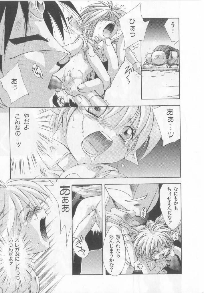 Happy Toy Vol.2 Page.27