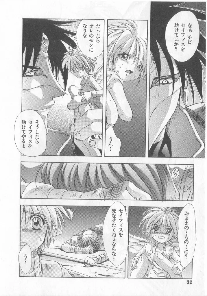Happy Toy Vol.2 Page.28