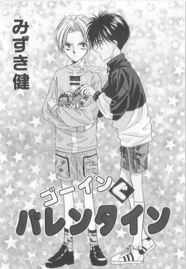 Happy Toy Vol.2 Page.3