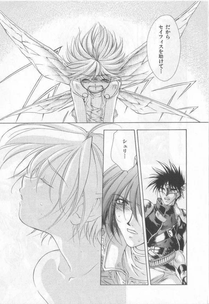 Happy Toy Vol.2 Page.31