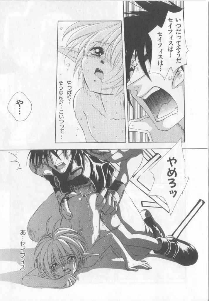 Happy Toy Vol.2 Page.35