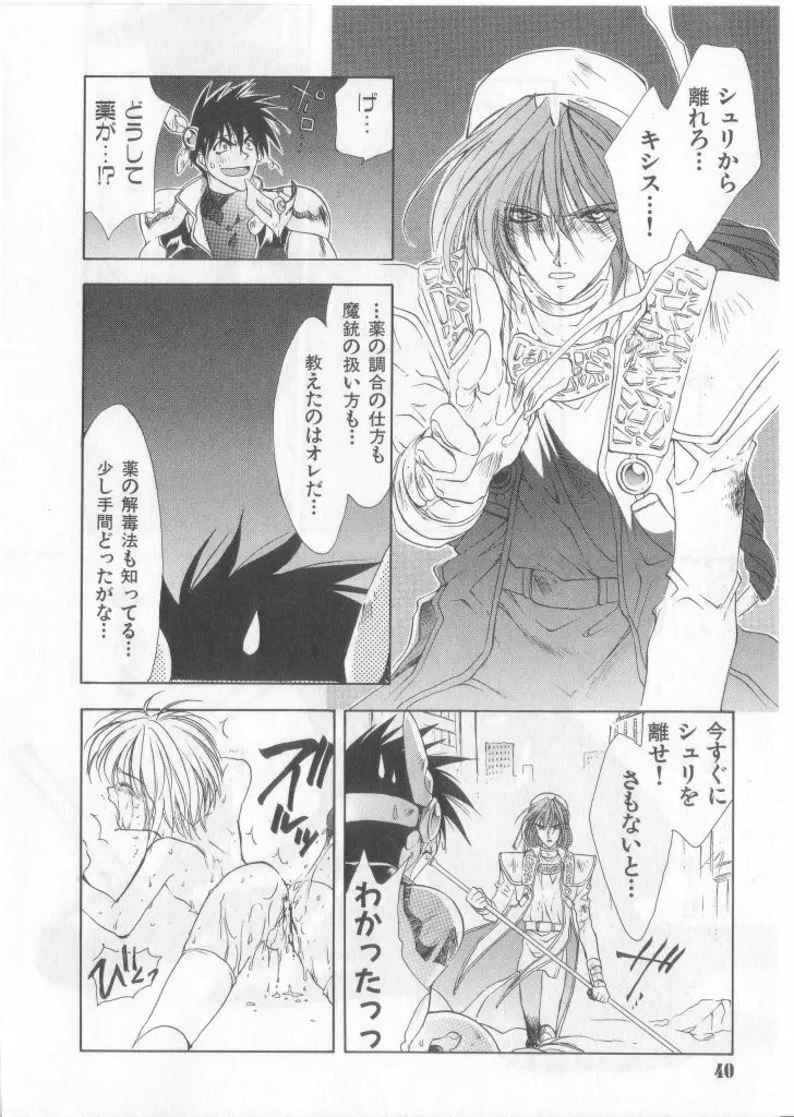 Happy Toy Vol.2 Page.36