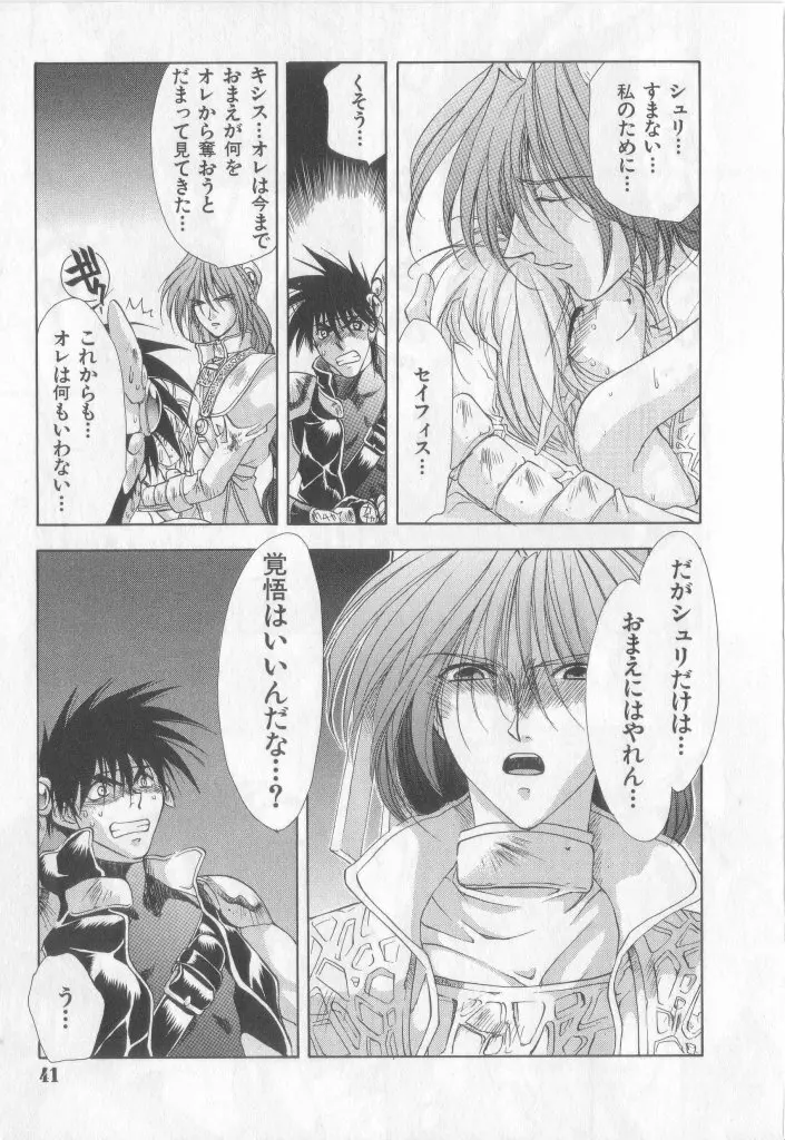 Happy Toy Vol.2 Page.37