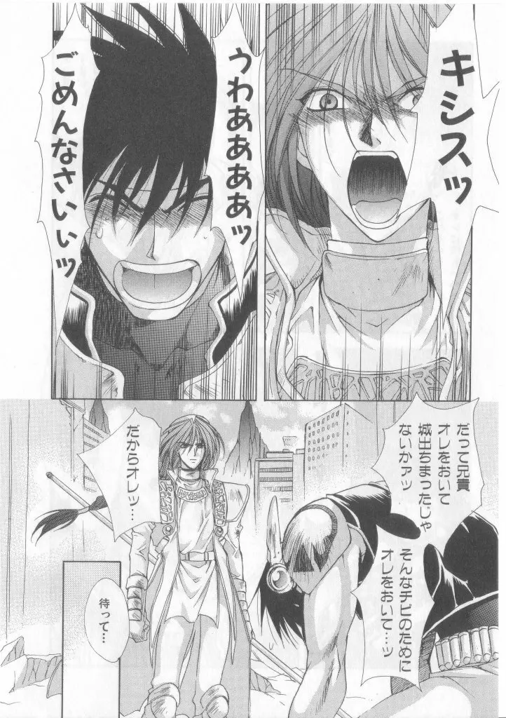 Happy Toy Vol.2 Page.38