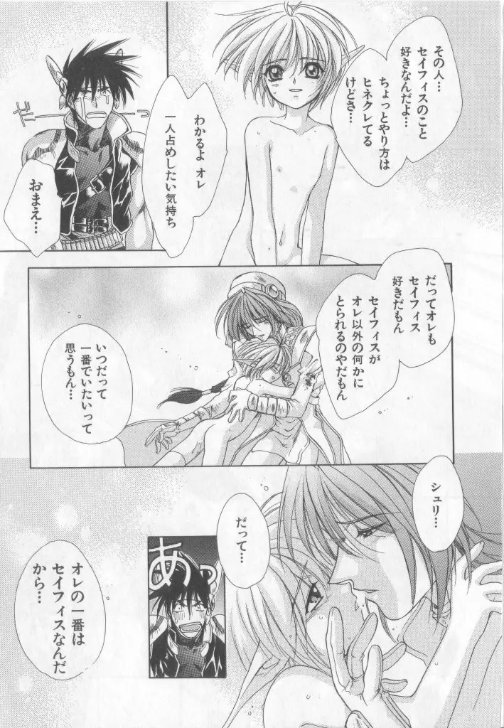 Happy Toy Vol.2 Page.39