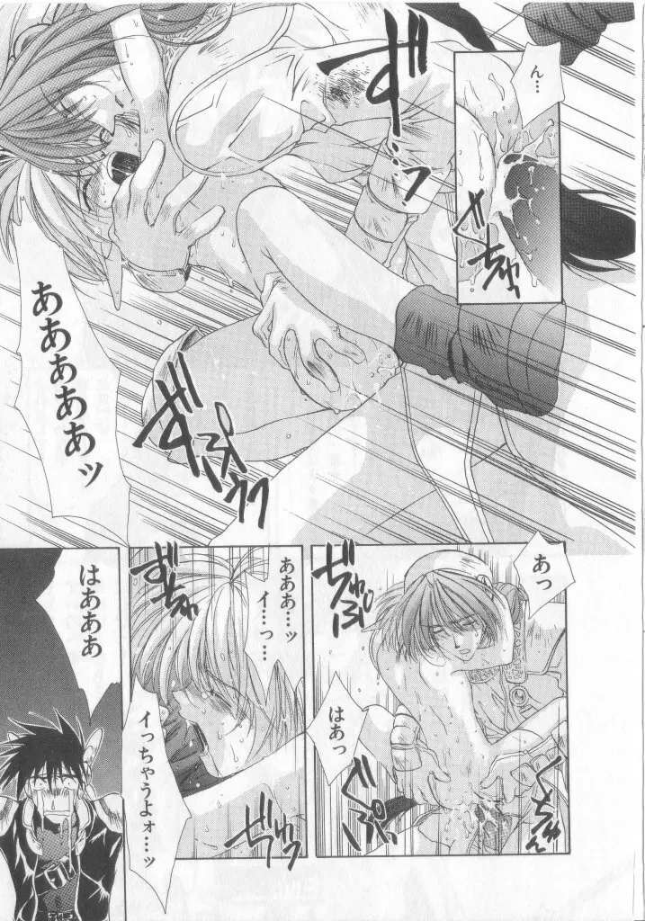 Happy Toy Vol.2 Page.41