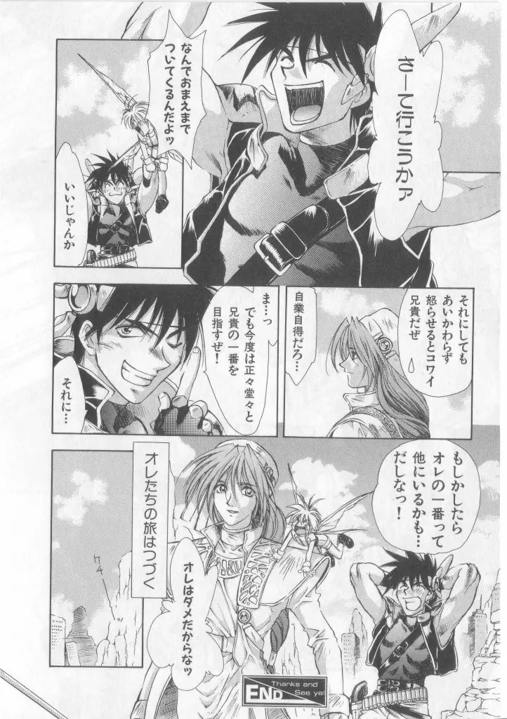Happy Toy Vol.2 Page.42