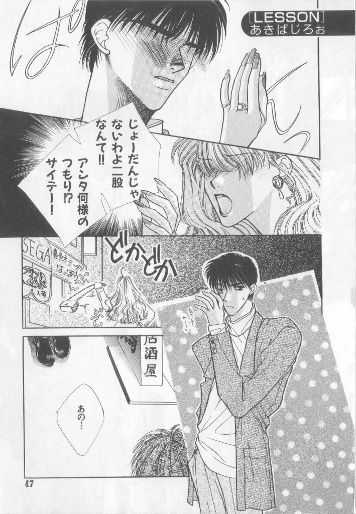 Happy Toy Vol.2 Page.43