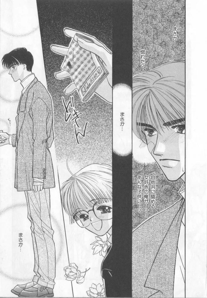 Happy Toy Vol.2 Page.47
