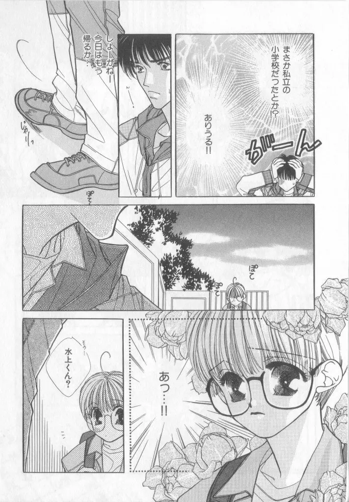 Happy Toy Vol.2 Page.49