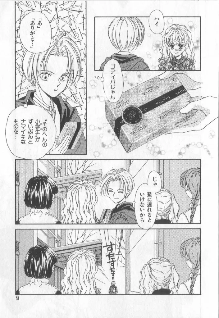 Happy Toy Vol.2 Page.5